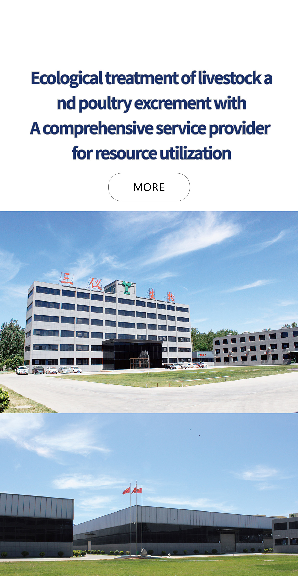 SHANDONG HEZE SANYI BIOLOGICAL ENGINEERING CO., LTD.