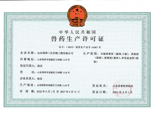 Veterinary drug production license