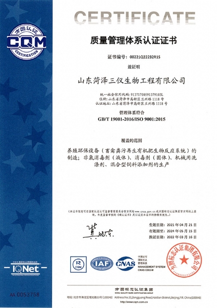 ISO9001:2015 Quality management system certification