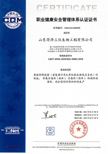 ISO 45001:2018 Occupational Health and Safety Management System certification