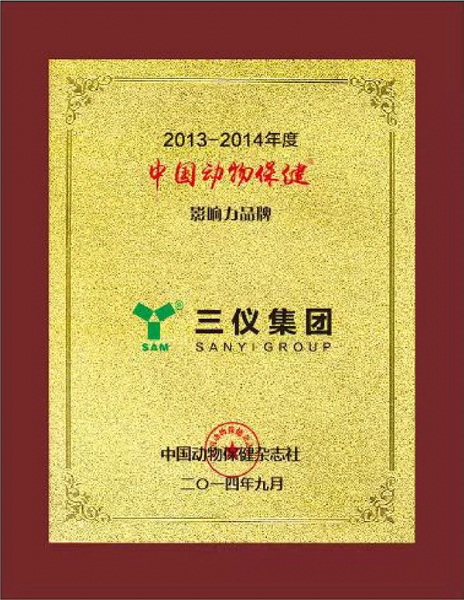 China animal health influence brand