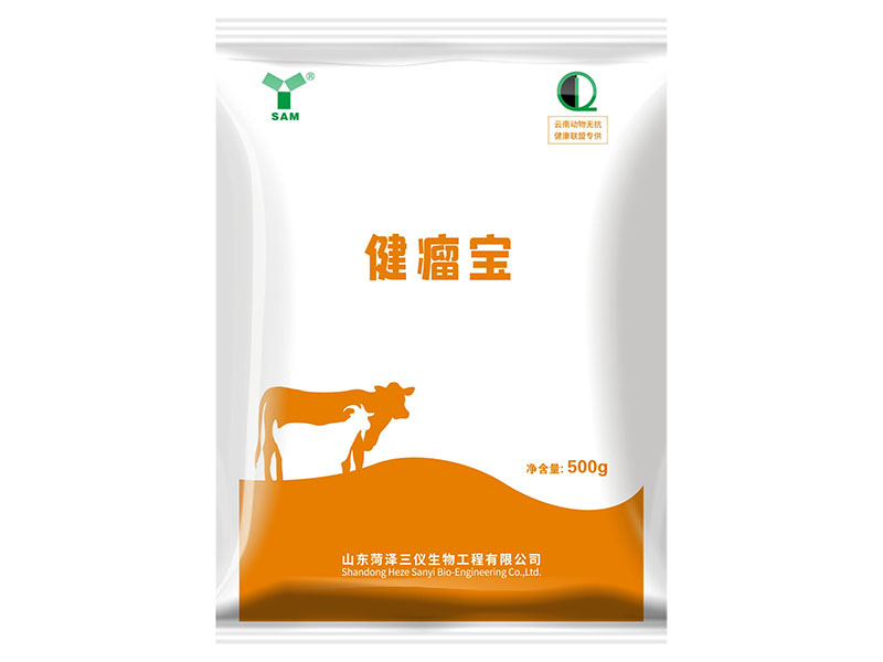 健瘤宝 500g