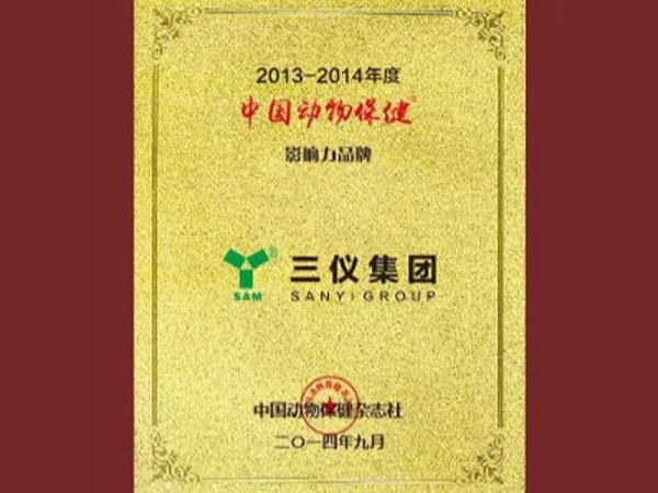 China animal health influence brand